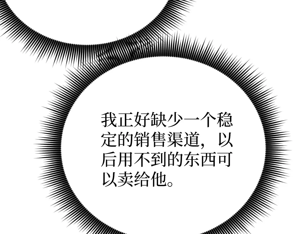 第3话 暗影出手 第154页