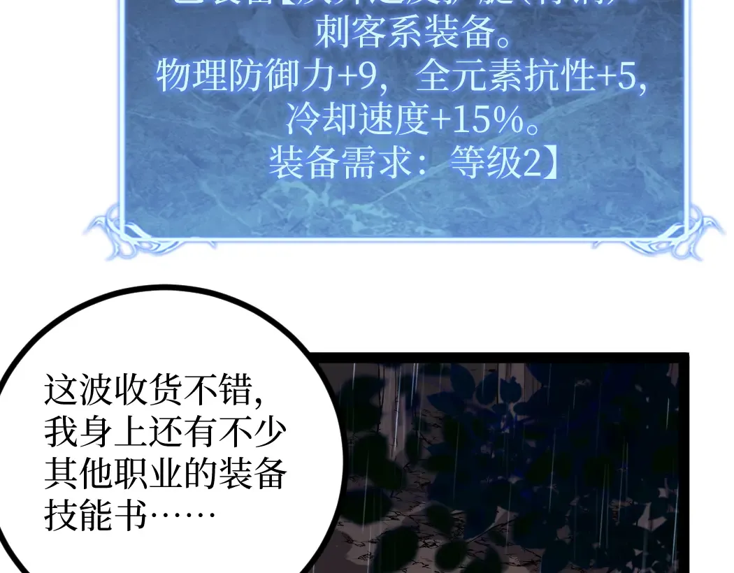 第3话 暗影出手 第159页