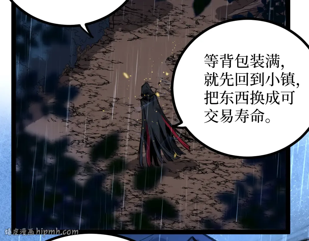 第3话 暗影出手 第160页