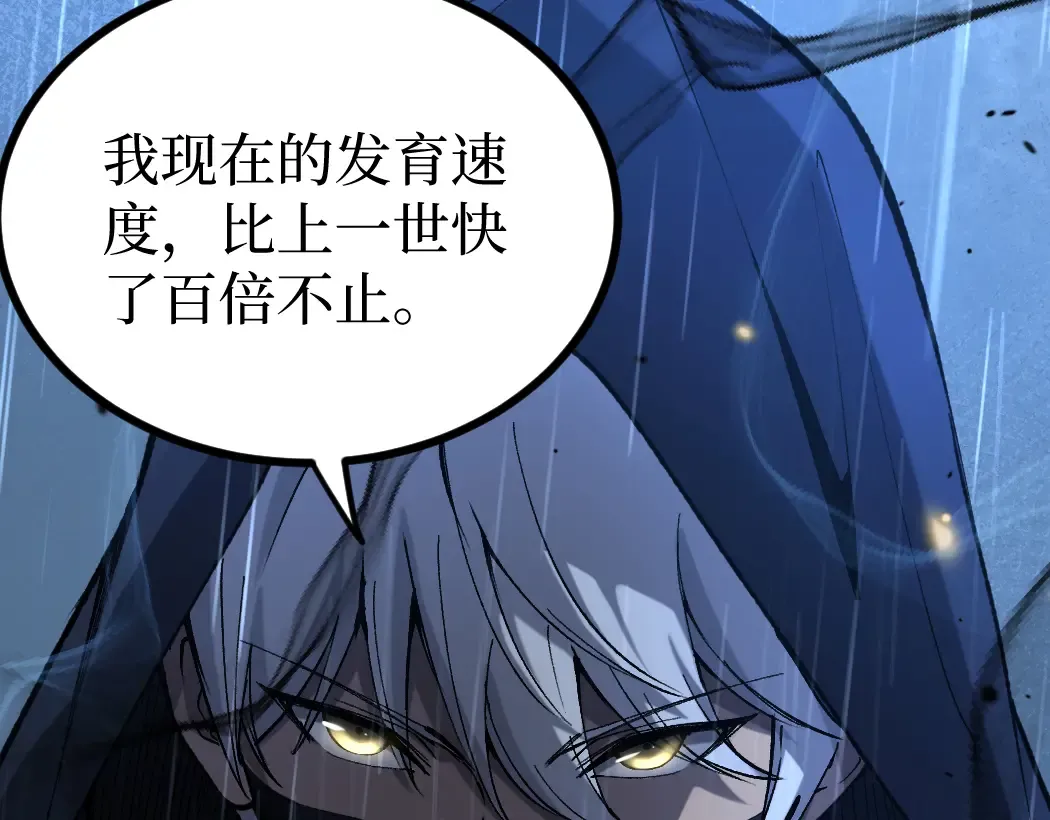 第3话 暗影出手 第161页