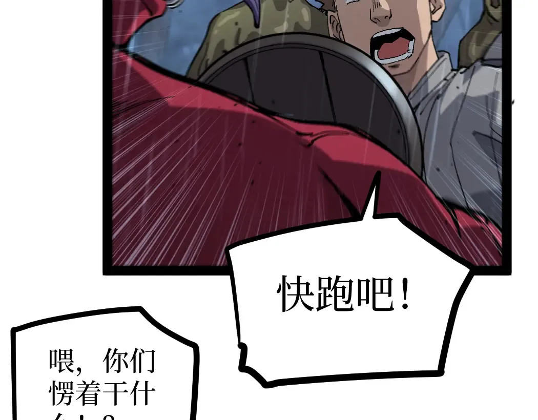 第4话 暗影，我给你个机会 第10页