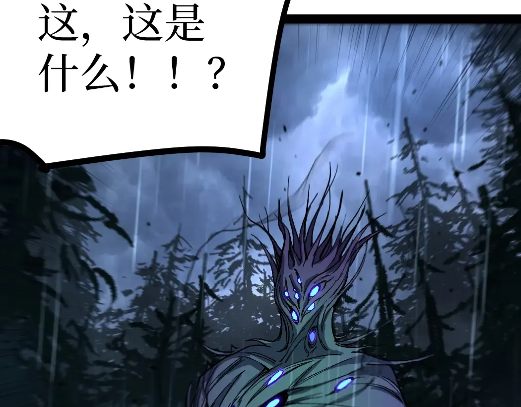 第4话 暗影，我给你个机会 第12页