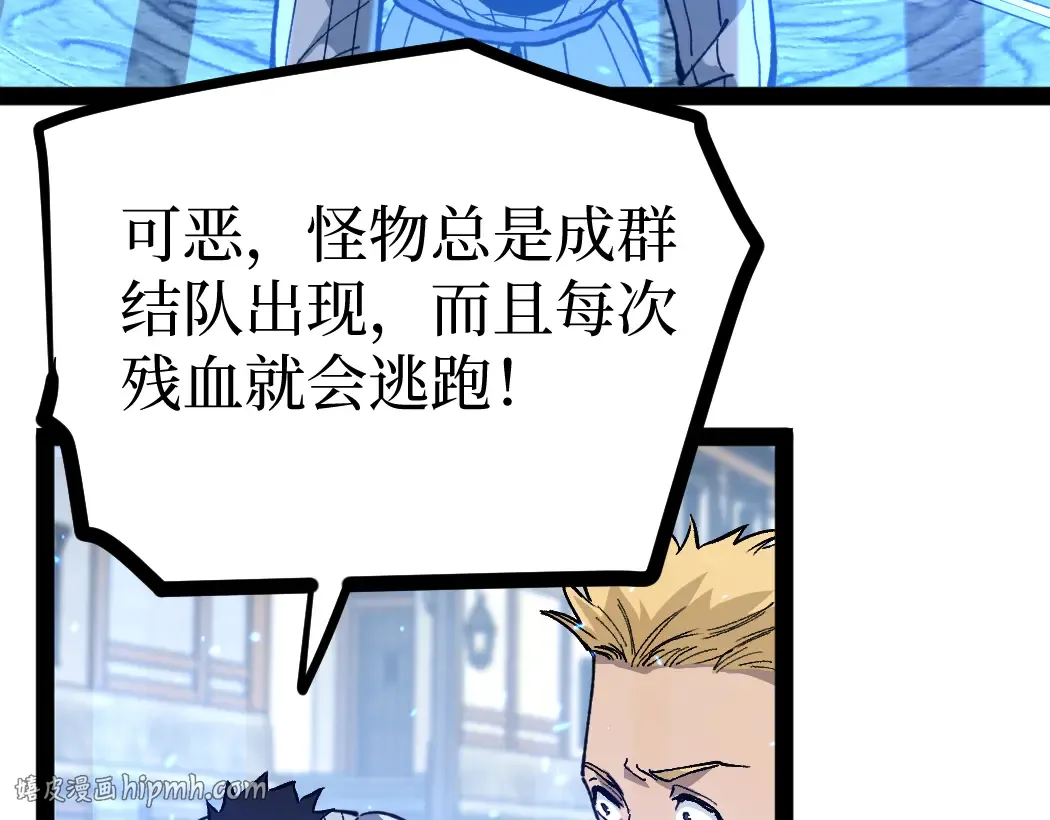 第4话 暗影，我给你个机会 第24页