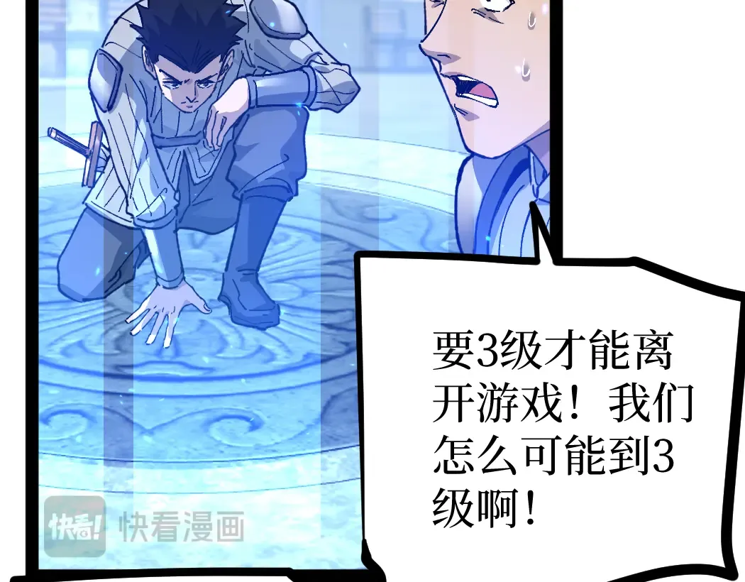 第4话 暗影，我给你个机会 第25页