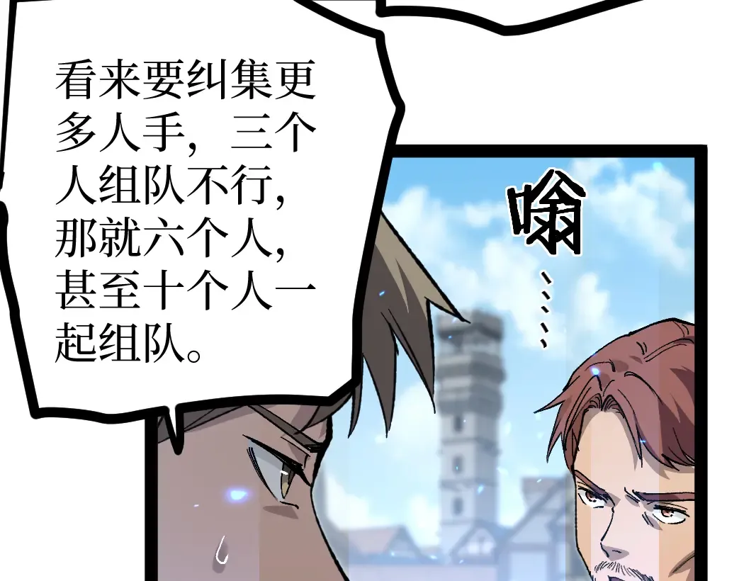 第4话 暗影，我给你个机会 第26页