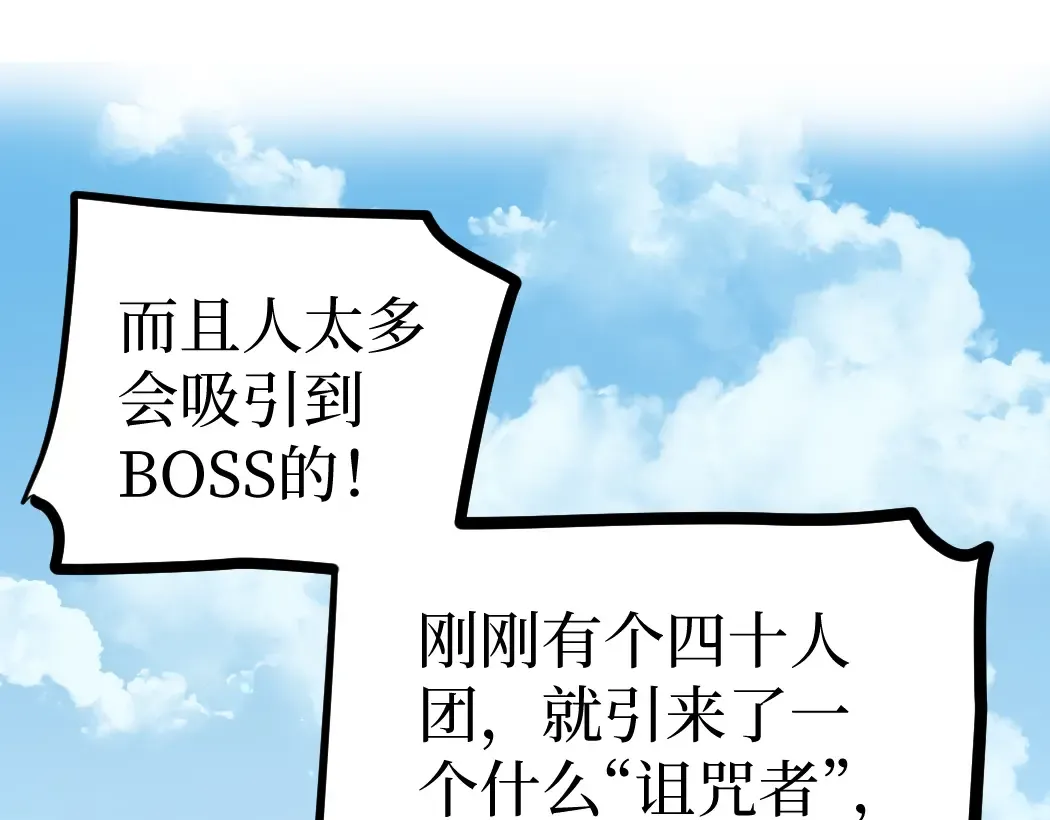 第4话 暗影，我给你个机会 第28页