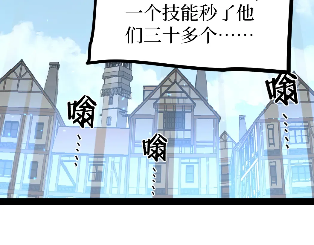 第4话 暗影，我给你个机会 第29页