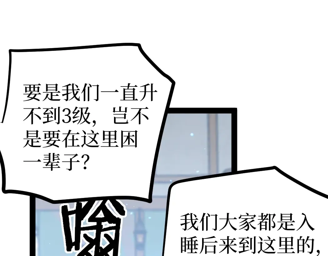 第4话 暗影，我给你个机会 第30页