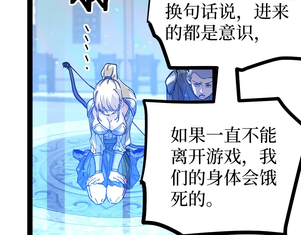 第4话 暗影，我给你个机会 第31页