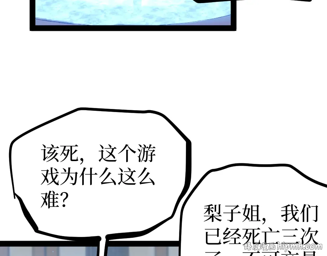 第4话 暗影，我给你个机会 第32页