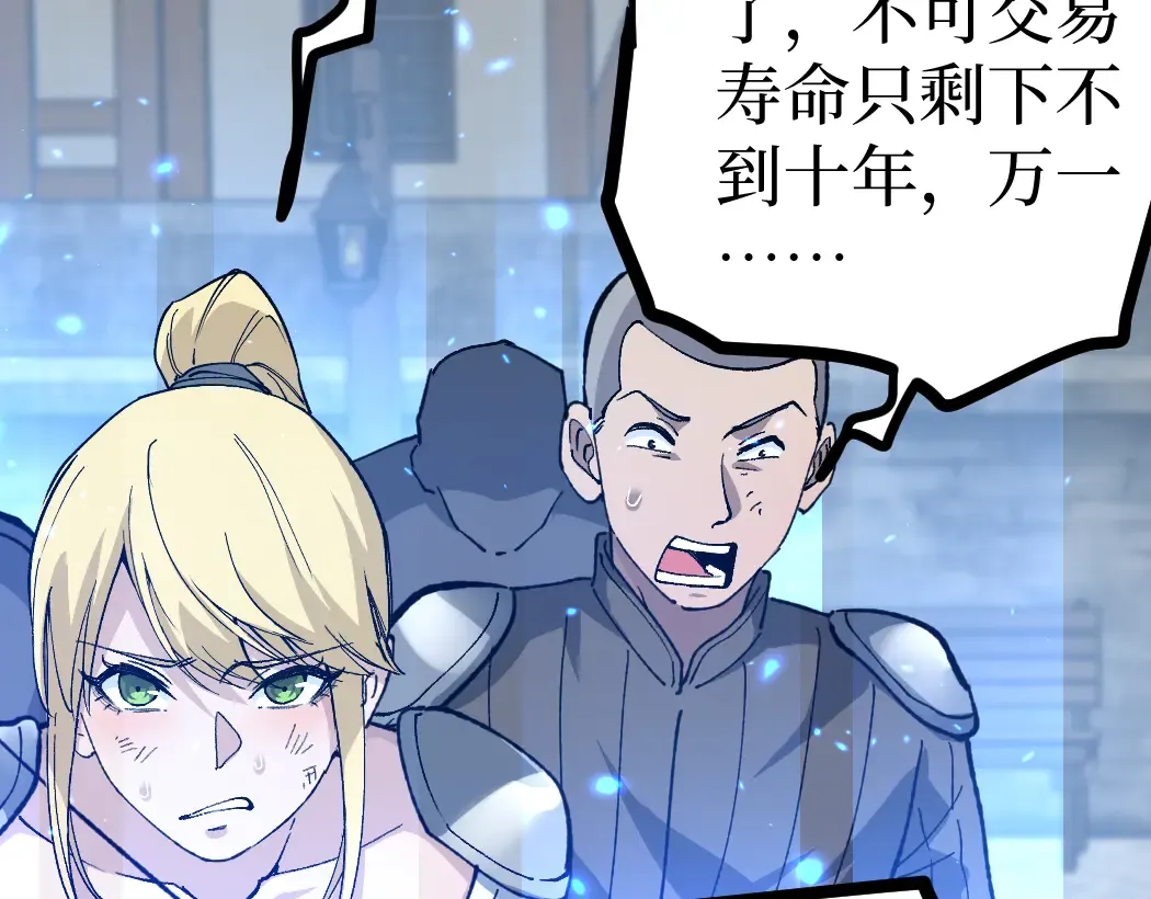 第4话 暗影，我给你个机会 第33页