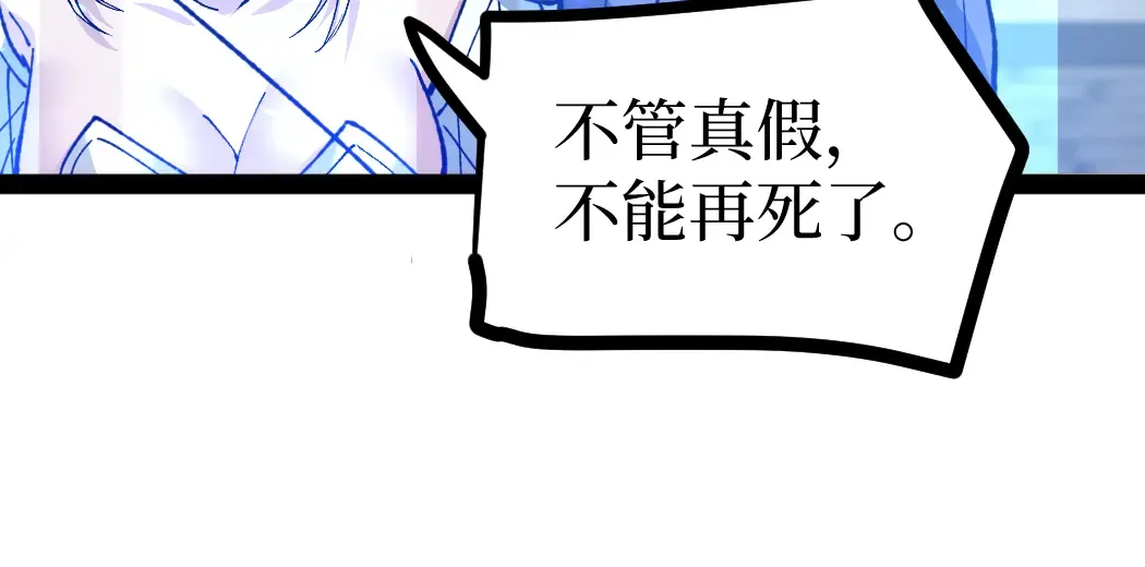 第4话 暗影，我给你个机会 第34页