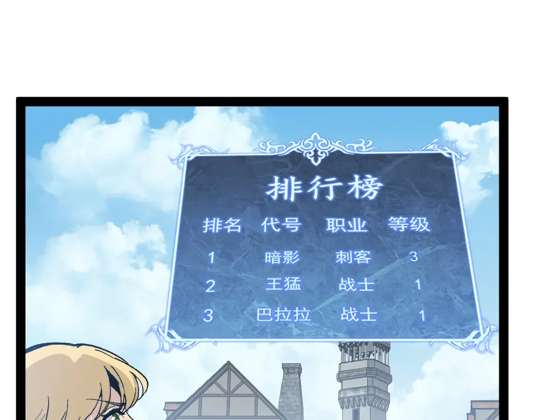 第4话 暗影，我给你个机会 第35页