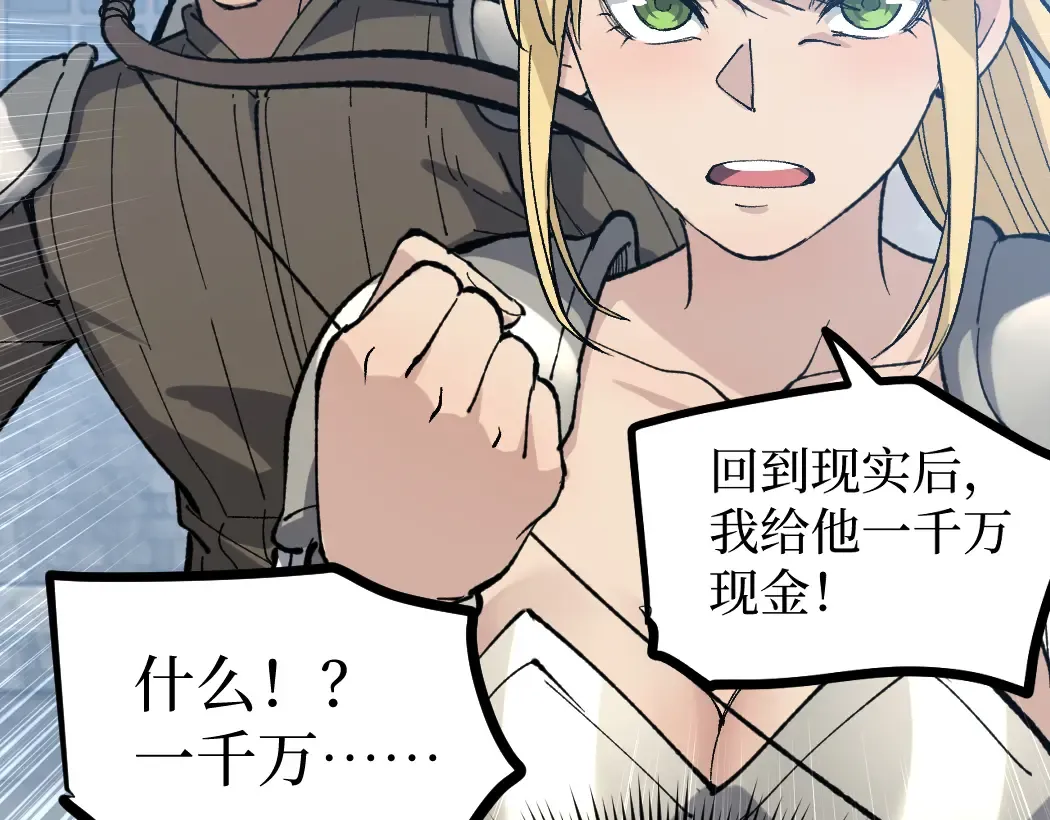第4话 暗影，我给你个机会 第39页