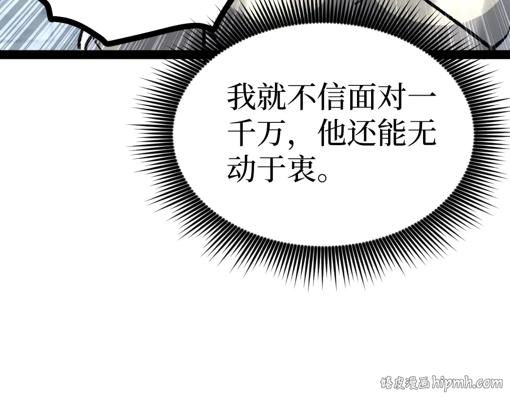 第4话 暗影，我给你个机会 第40页