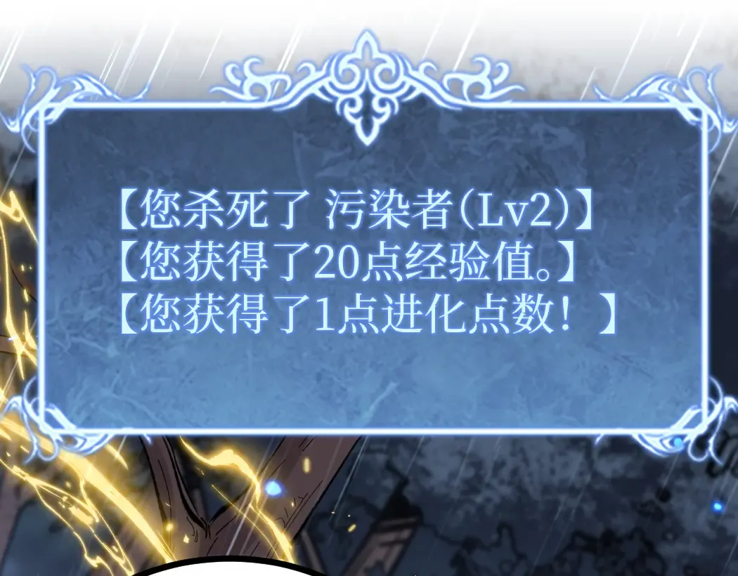 第4话 暗影，我给你个机会 第44页