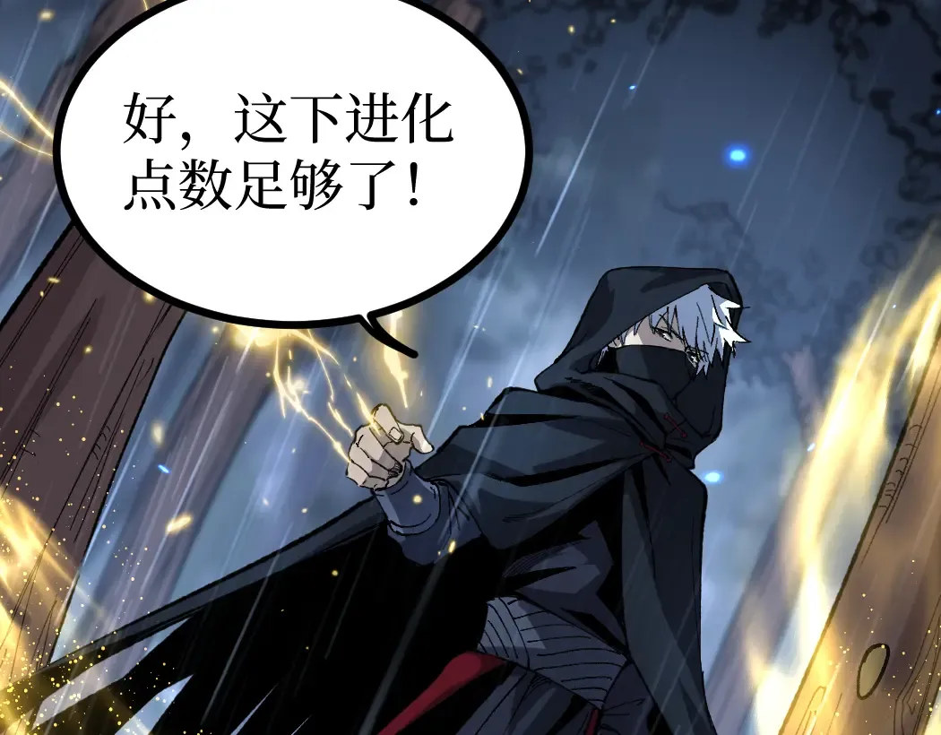 第4话 暗影，我给你个机会 第45页