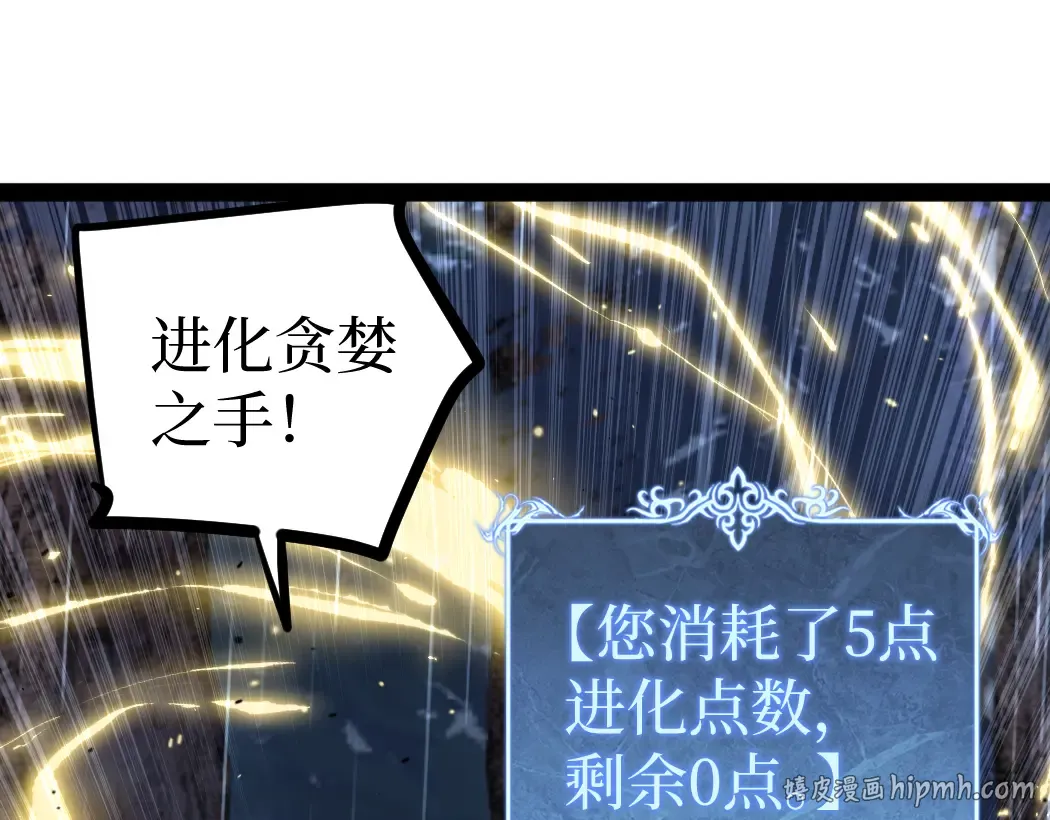 第4话 暗影，我给你个机会 第48页