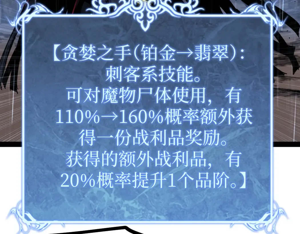 第4话 暗影，我给你个机会 第50页