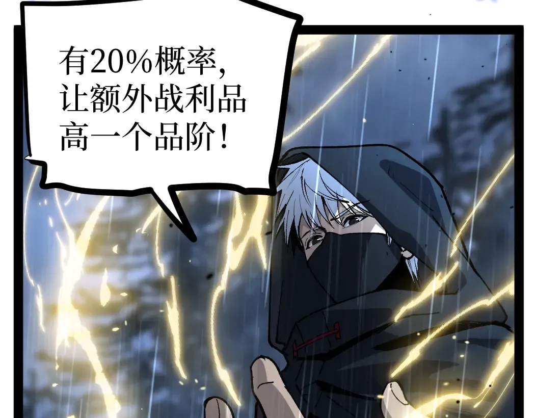 第4话 暗影，我给你个机会 第51页