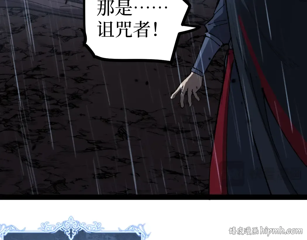 第4话 暗影，我给你个机会 第56页