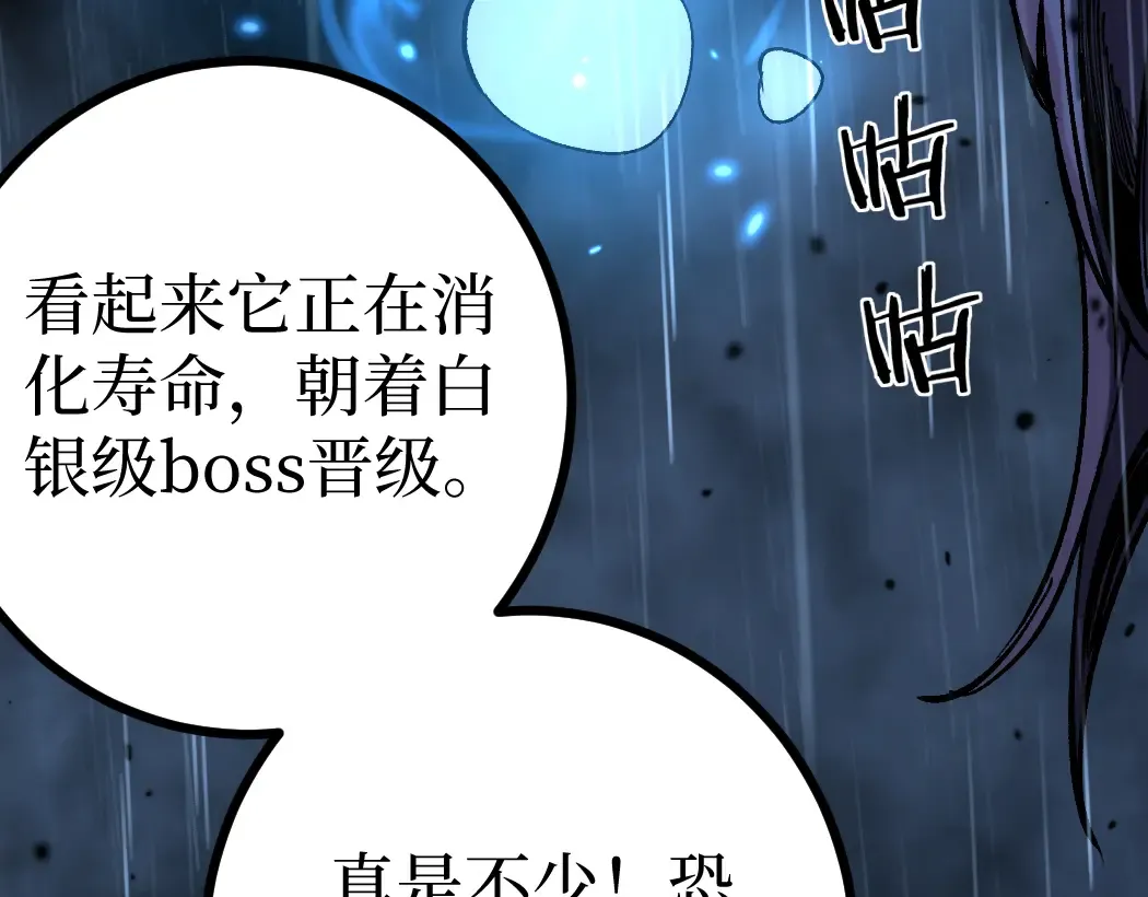 第4话 暗影，我给你个机会 第59页