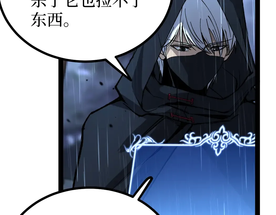 第4话 暗影，我给你个机会 第61页