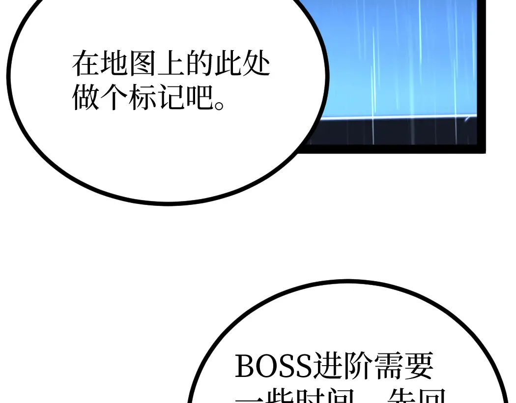 第4话 暗影，我给你个机会 第62页