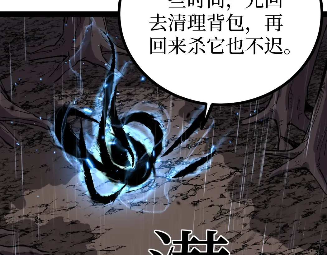 第4话 暗影，我给你个机会 第63页