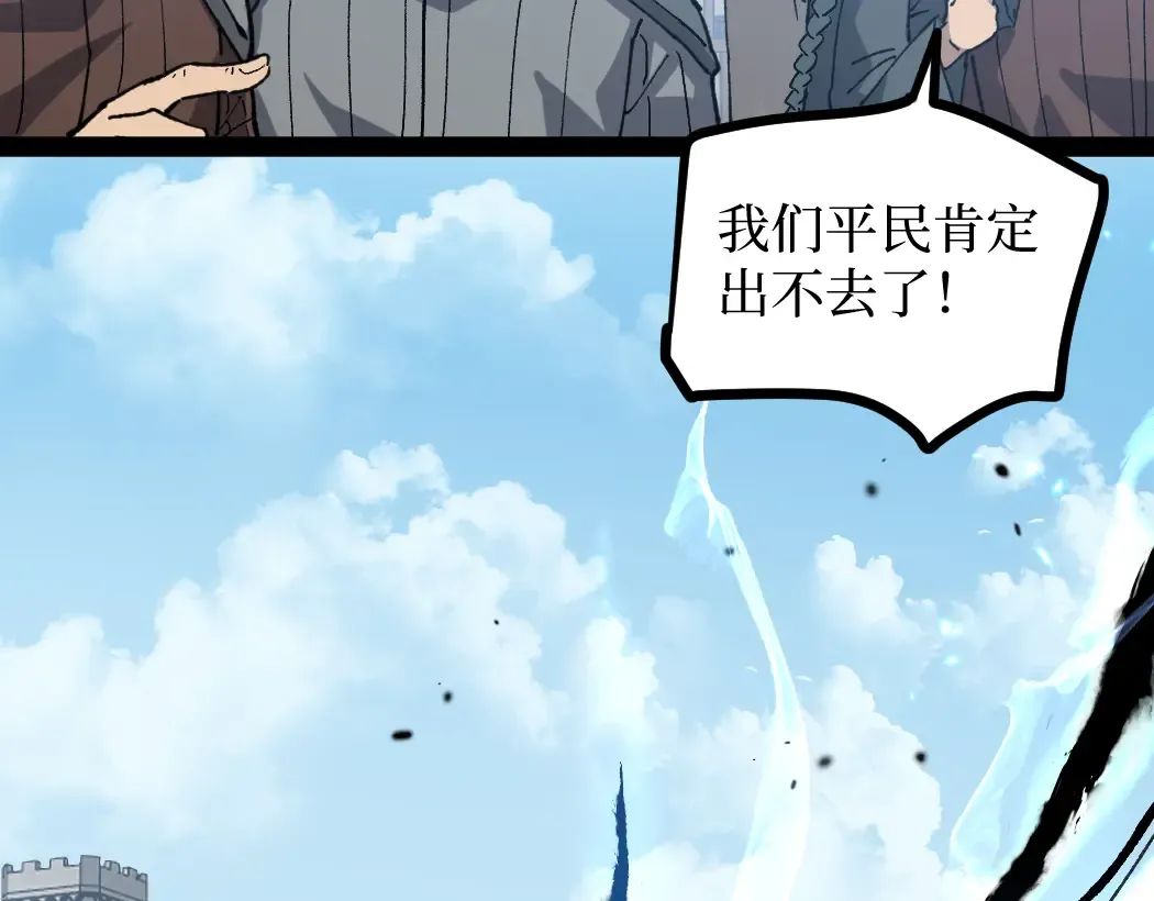 第4话 暗影，我给你个机会 第69页
