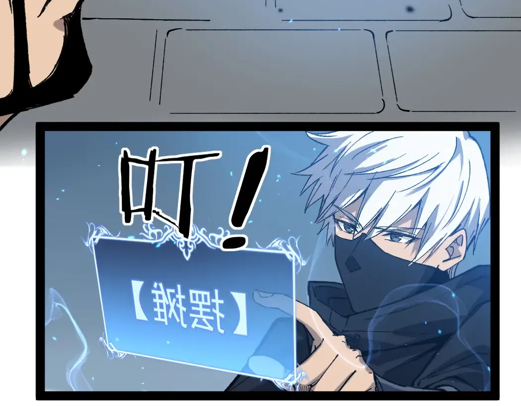 第4话 暗影，我给你个机会 第73页