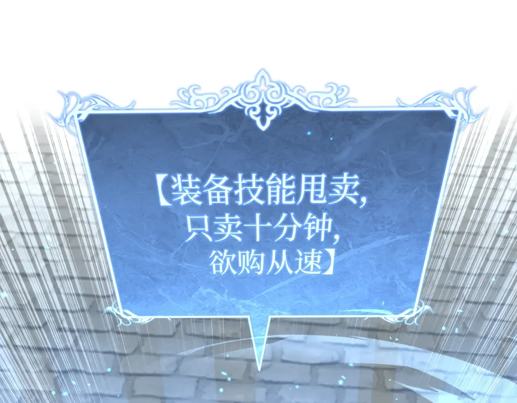 第4话 暗影，我给你个机会 第74页