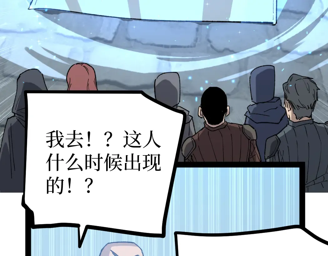 第4话 暗影，我给你个机会 第76页