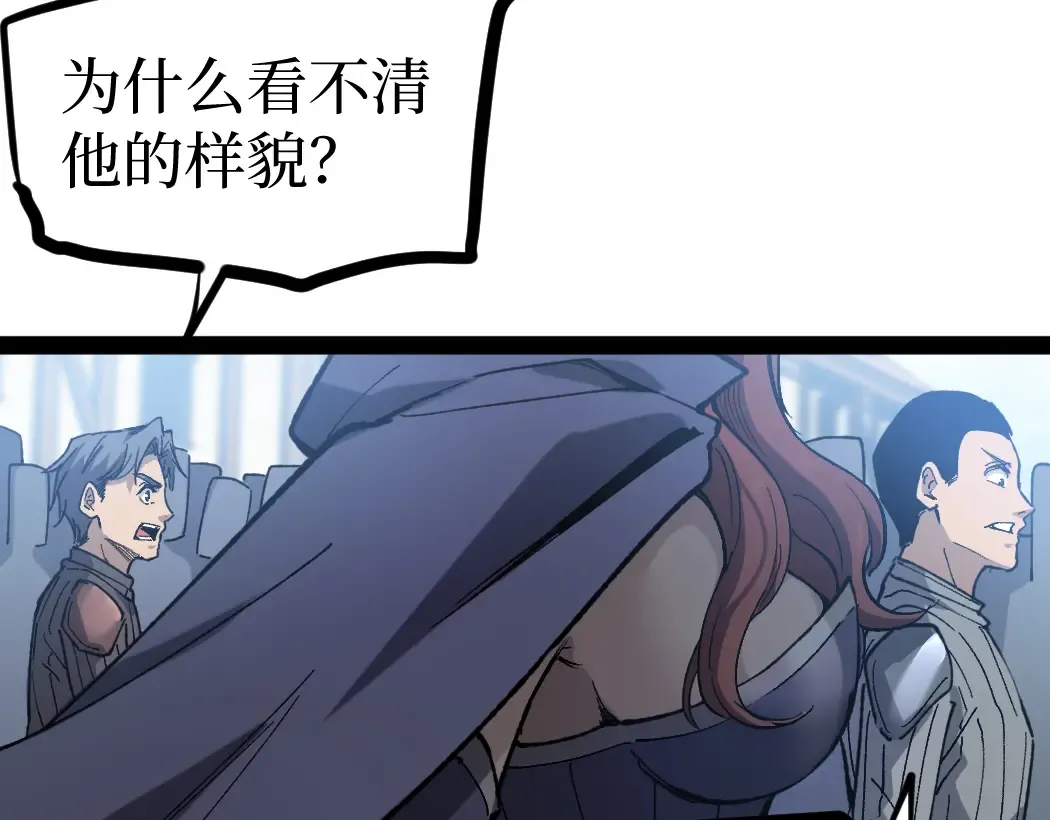 第4话 暗影，我给你个机会 第79页