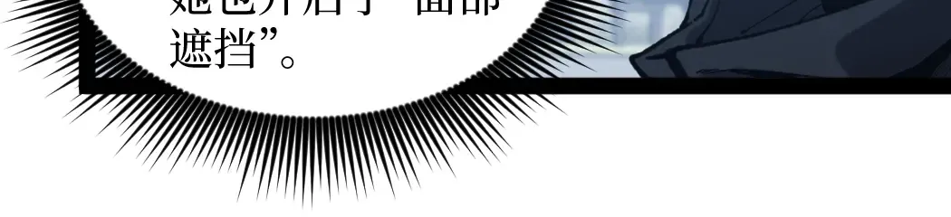 第4话 暗影，我给你个机会 第84页