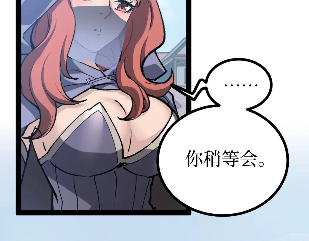 第4话 暗影，我给你个机会 第89页