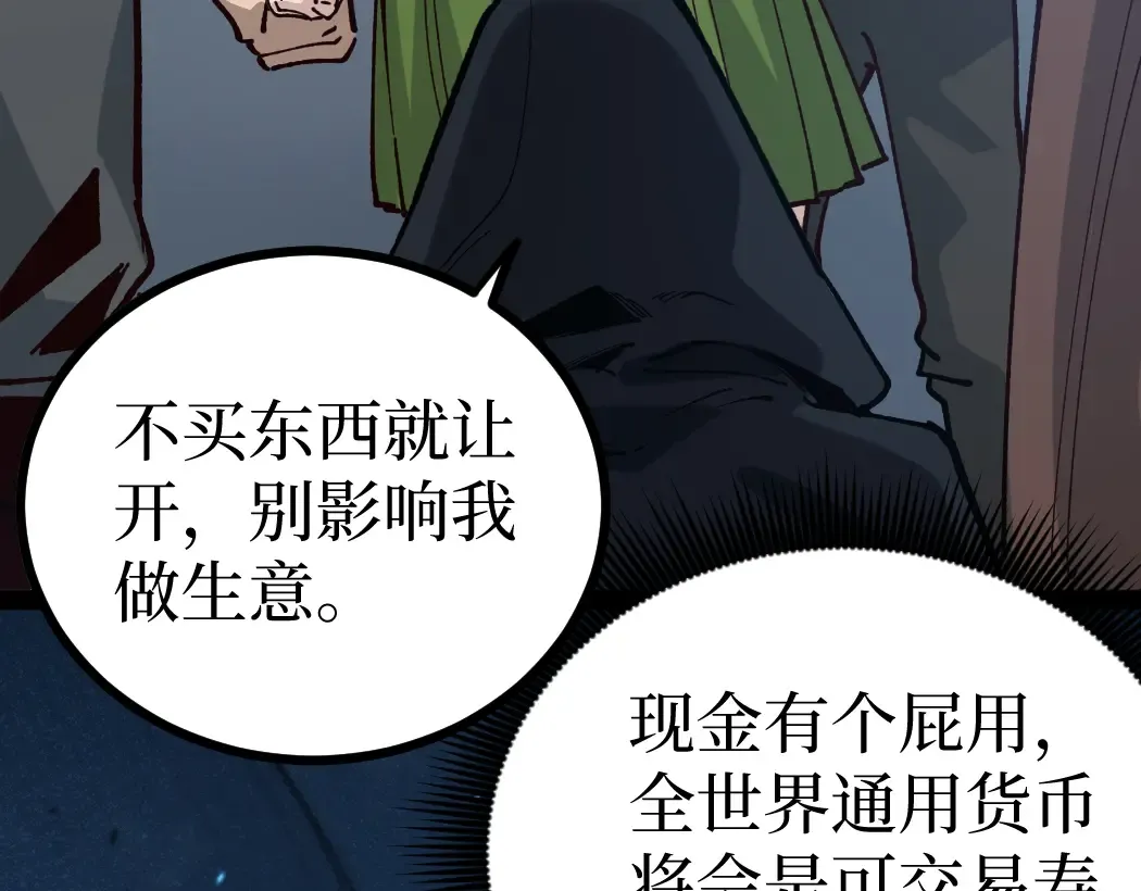 第4话 暗影，我给你个机会 第107页