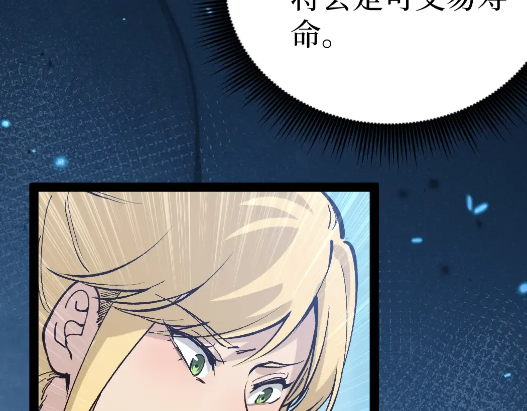 第4话 暗影，我给你个机会 第108页