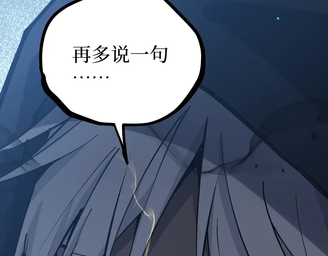 第4话 暗影，我给你个机会 第110页