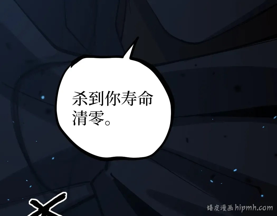 第4话 暗影，我给你个机会 第112页