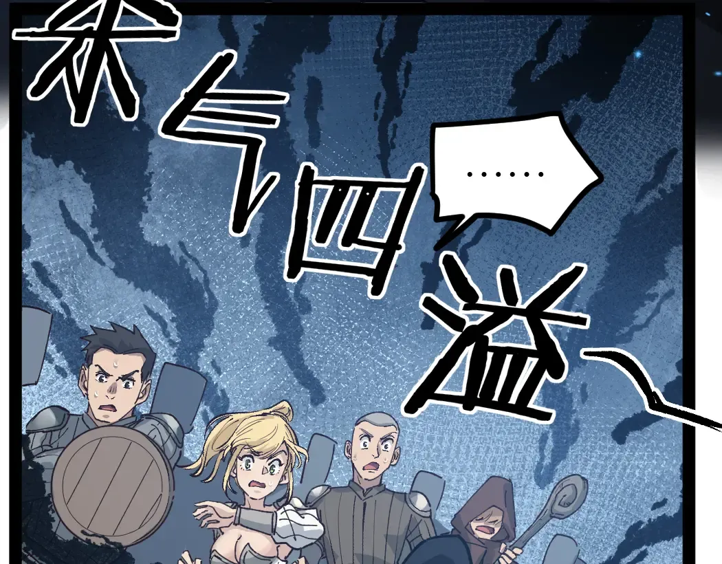 第4话 暗影，我给你个机会 第113页