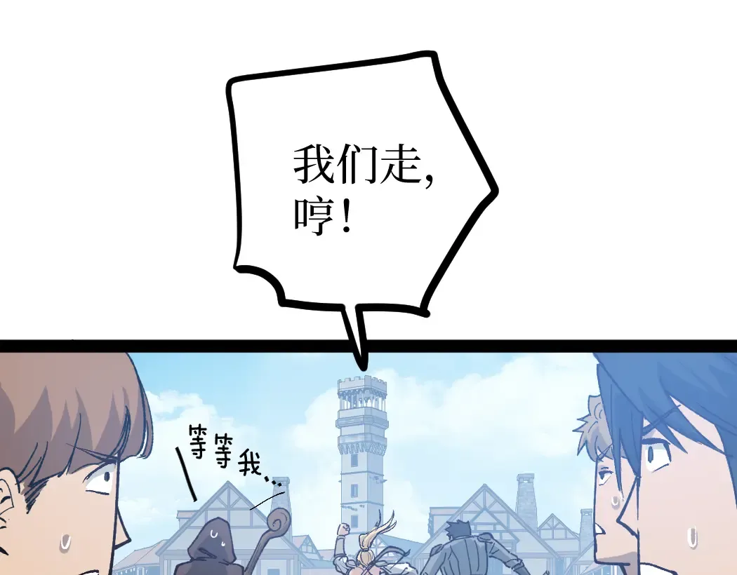 第4话 暗影，我给你个机会 第115页