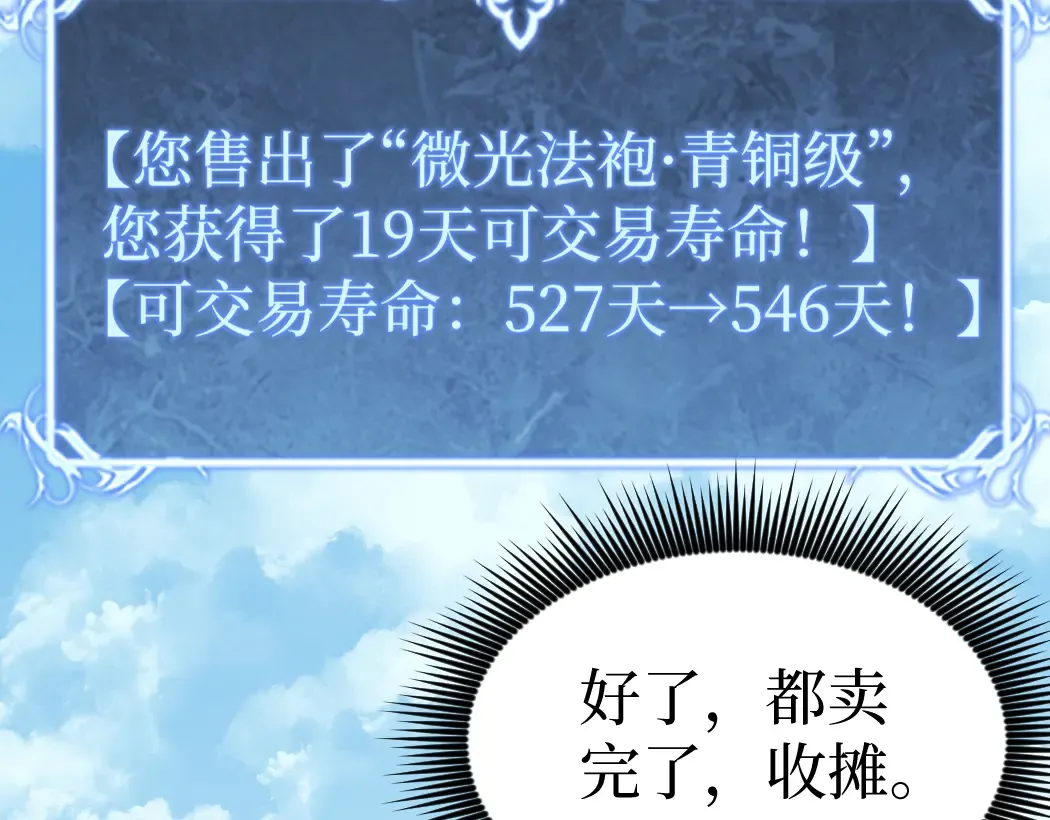 第4话 暗影，我给你个机会 第118页