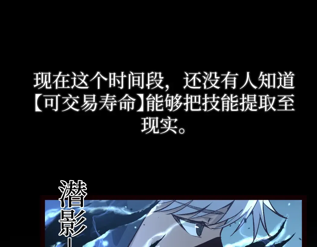 第4话 暗影，我给你个机会 第121页