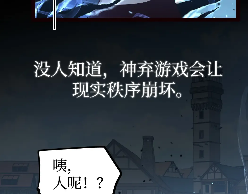 第4话 暗影，我给你个机会 第122页