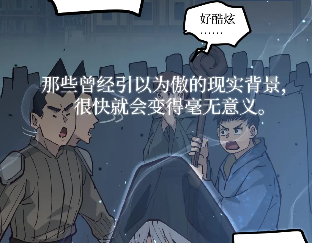 第4话 暗影，我给你个机会 第123页