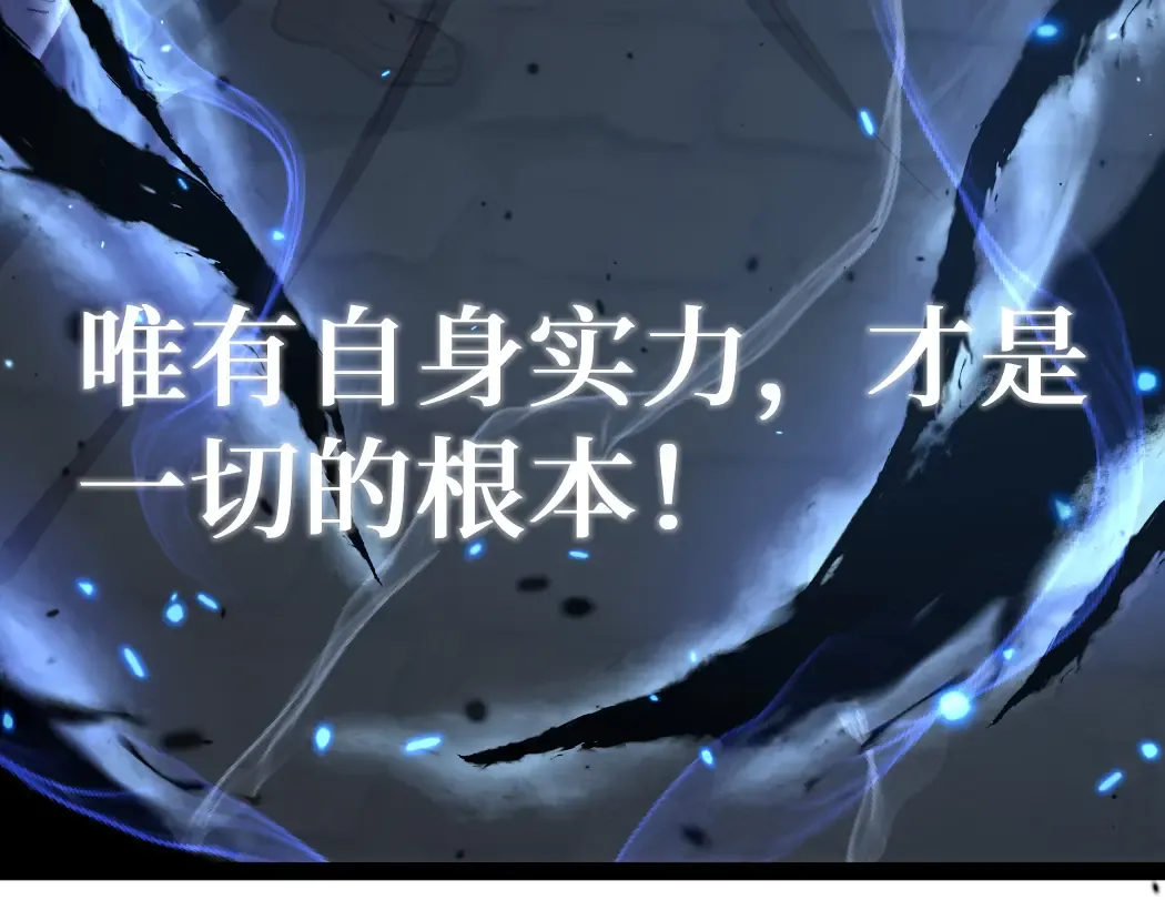 第4话 暗影，我给你个机会 第125页