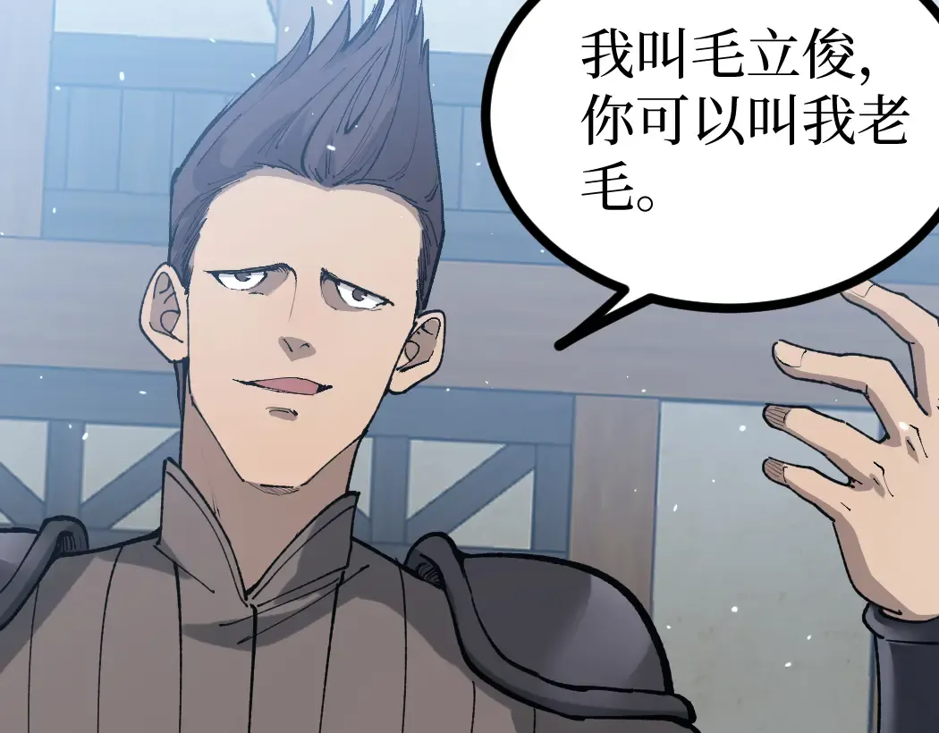 第5话 暗影连升两级 第13页