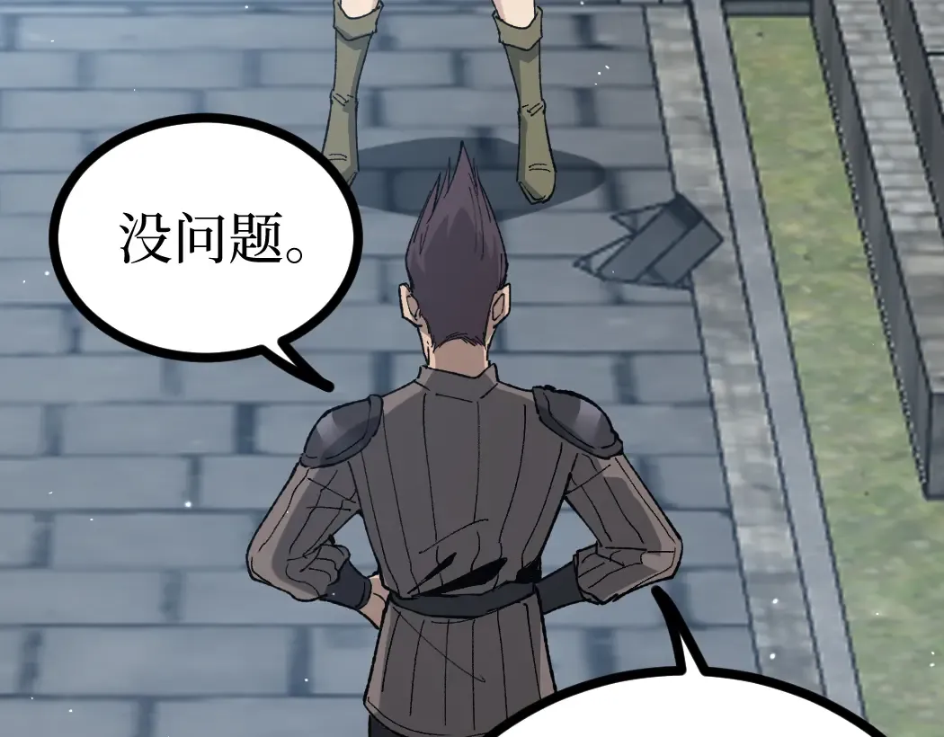 第5话 暗影连升两级 第23页