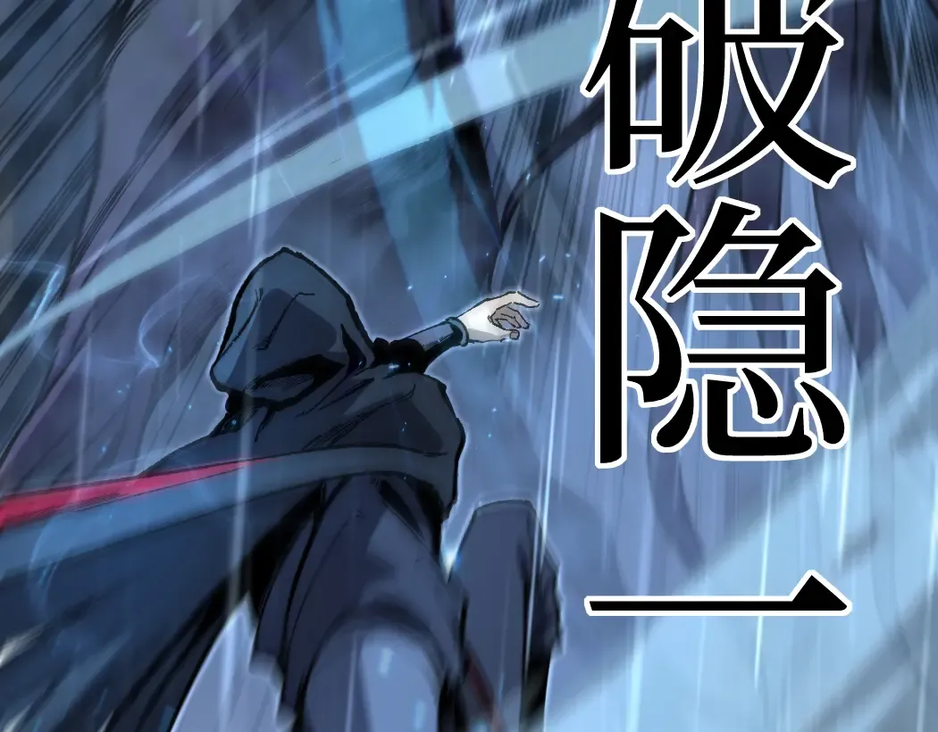 第5话 暗影连升两级 第38页
